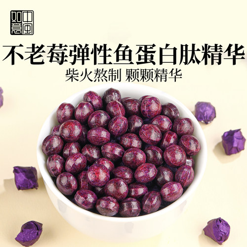中闽如意不老莓鱼弹性蛋白肽茶膏