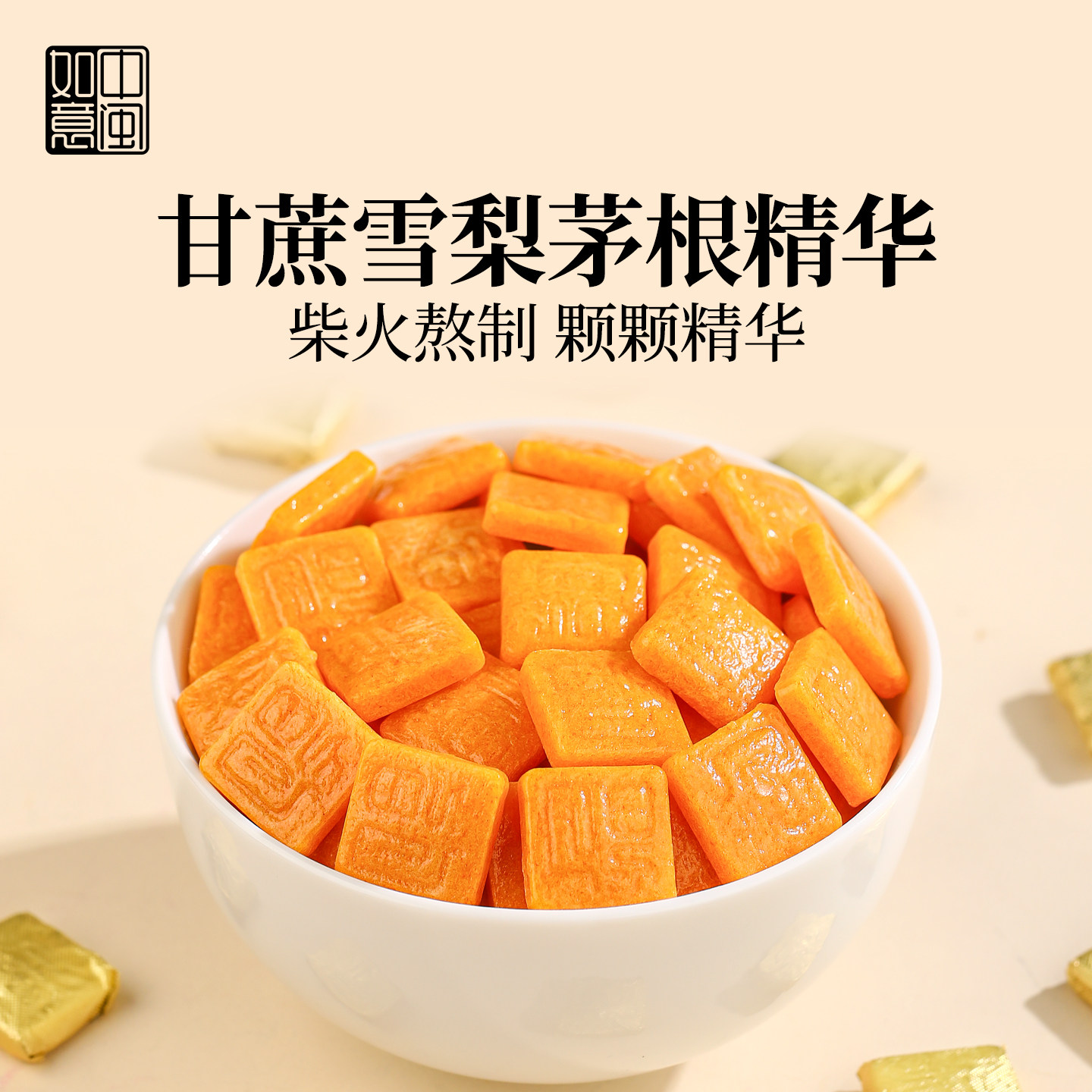 中闽如意甘蔗雪梨茅根精华茶膏高端速溶茶冷泡茶女养生茶官方正品,茶,茶粉/茶膏/茶精/茶液/茶蜜,淘宝优惠券,粉丝福利购,淘宝优惠卷