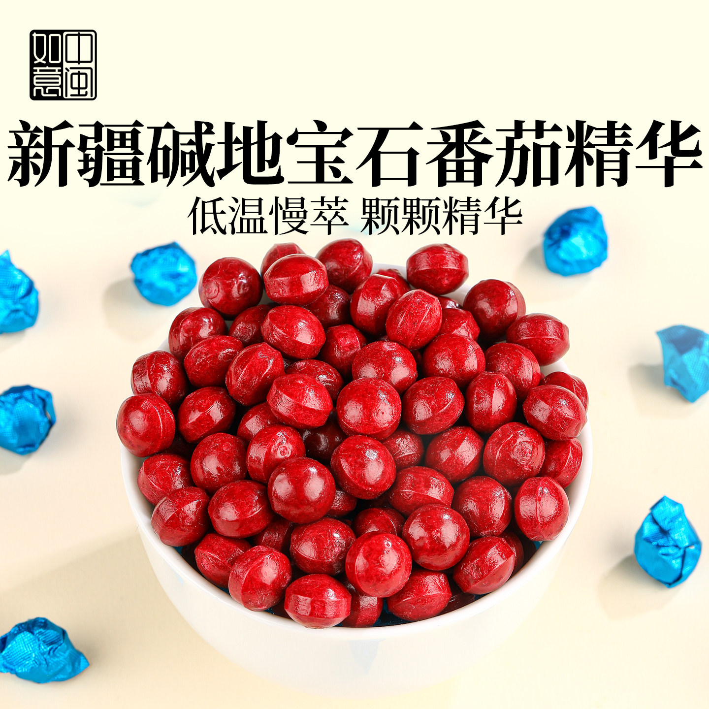 中闽如意新疆碱地宝石番茄精华膏图片