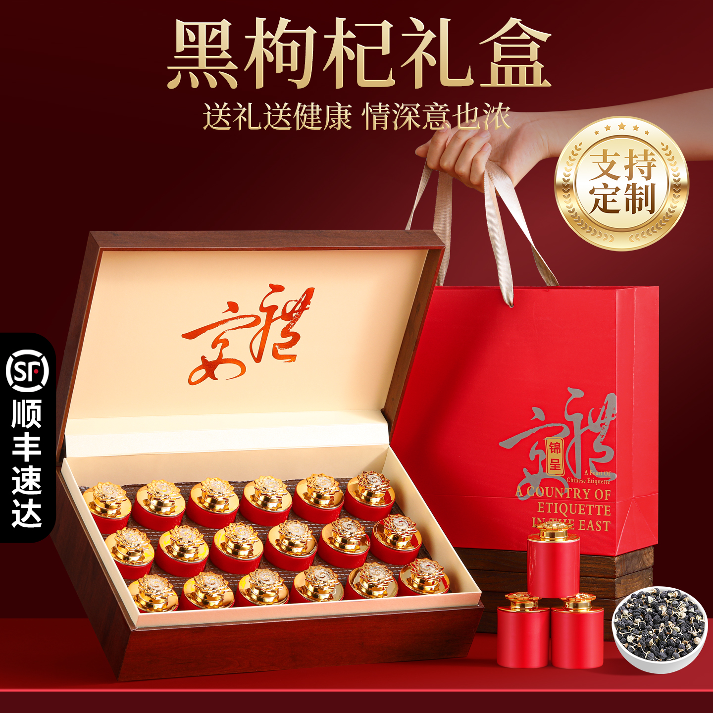 黑枸杞高档礼盒装中秋节送礼长辈的实用礼物见家长官方旗舰店正品