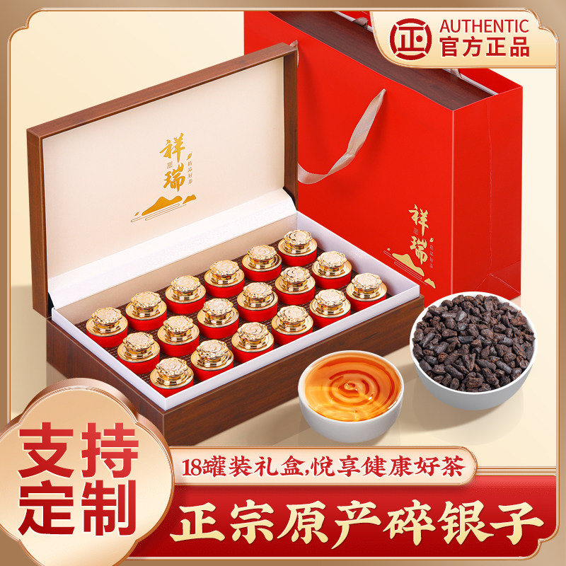 碎银子茶叶礼盒装送礼长辈老丈人
