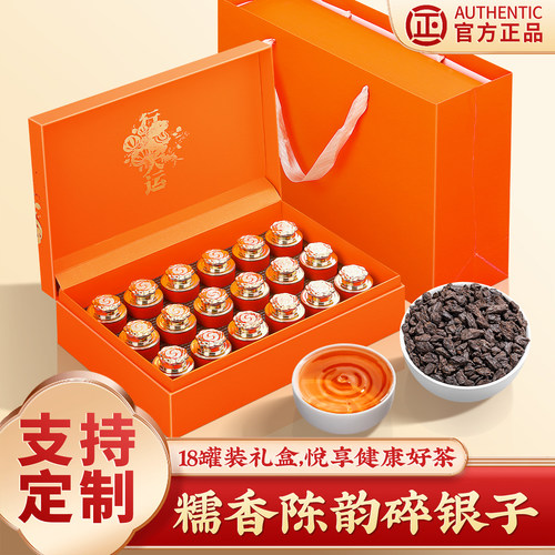 中闽如意碎银子茶叶礼盒装送礼