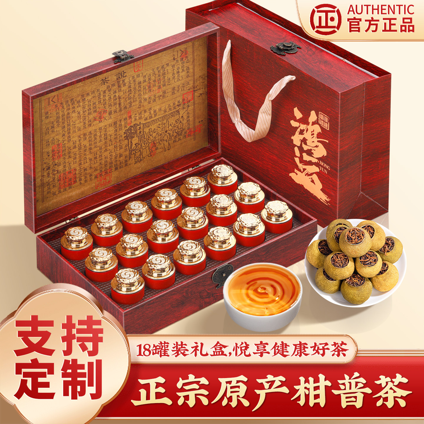 中闽如意小青柑皮普洱茶陈熟茶生晒陈皮柑普茶中秋节日送礼送长辈
