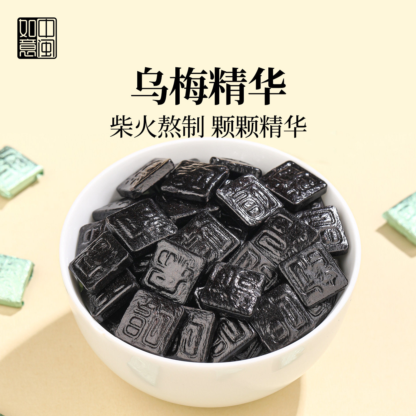 中闽如意乌梅山楂陈皮洛神花精华茶膏速溶茶冷泡茶官方旗舰店正品