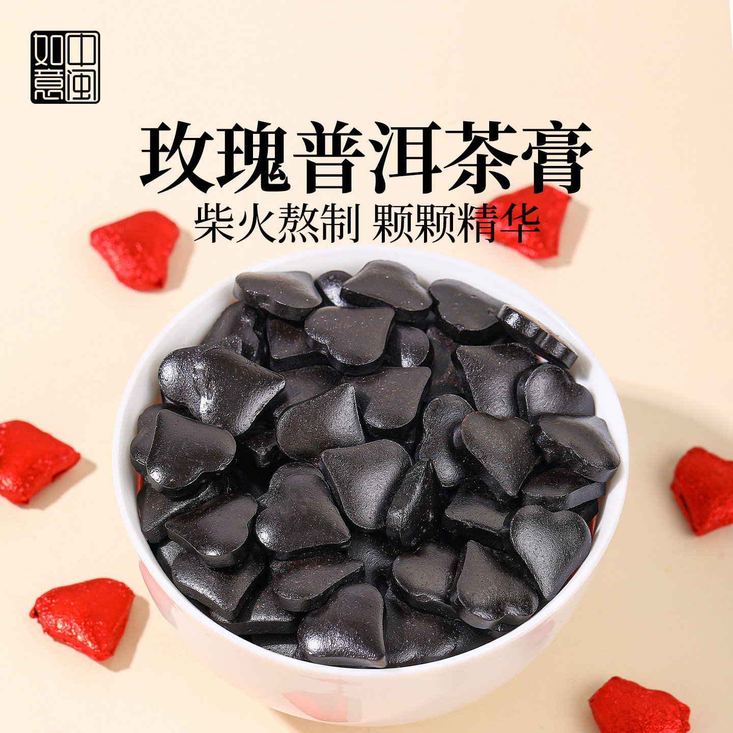 中闽如意玫瑰普洱茶膏高端即溶茶