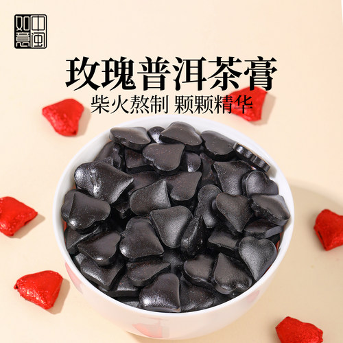 中闽如意玫瑰普洱茶膏高端即溶茶