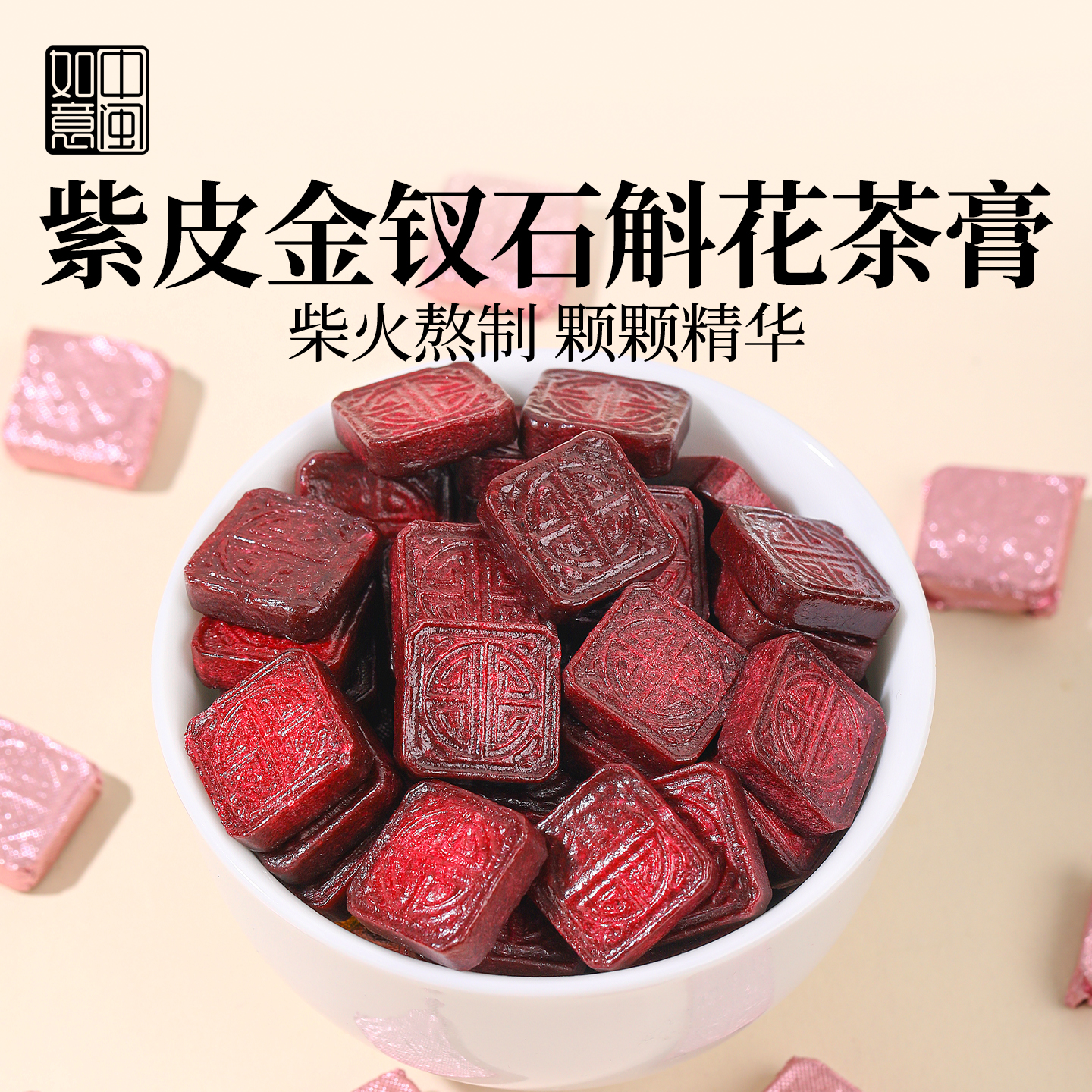 中闽如意紫皮金钗石斛花精华茶膏