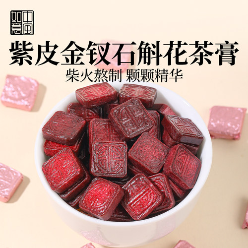中闽如意紫皮金钗石斛花精华茶膏
