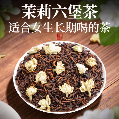 黑茉莉六堡茶2010年特级金芽正品