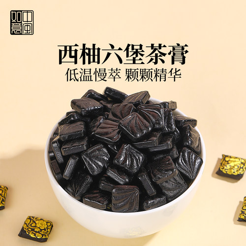 中闽如意西柚金花六堡茶膏浓香型