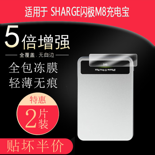 SHARGE闪极M8高清防刮水凝膜防指纹反光非蓝光护眼非钢化磨砂保护贴膜