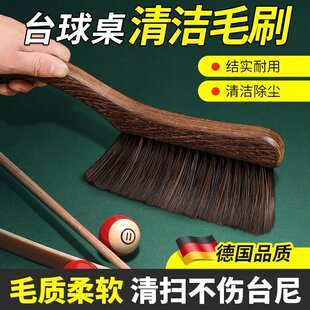 台尼刷子清洁刷台球桌专用桌面打扫神器长柄软毛台呢除尘刷边缝刷