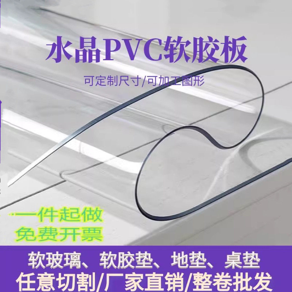 PVC软胶板透明软玻璃阳台挡风遮雨胶板磨砂花纹款桌垫可定制加工,五金/工具,塑料板,淘宝优惠券,粉丝福利购,淘宝优惠卷