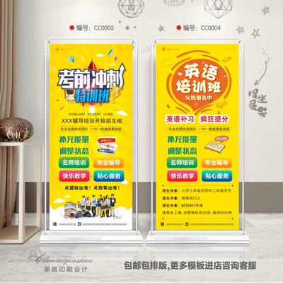 教育辅导班舞蹈培训美术招生门型展架易拉宝广告宣传海报设计定