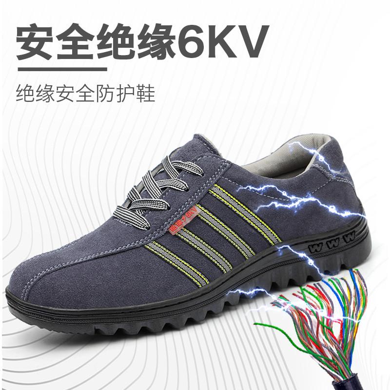 劳保鞋男夏季透气轻便电工鞋牛皮工作鞋6kv绝缘鞋安全鞋防滑耐磨