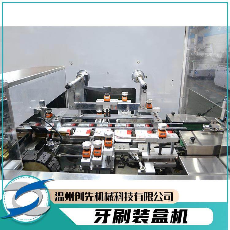 温创装先一CXZ-100次性餐具牙刷用品自州动包全机自动装盒机械机,清洗/食品/商业设备,食品搅拌机,淘宝优惠券,粉丝福利购,淘宝优惠卷