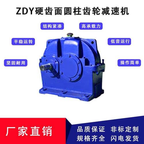 源头厂家ZD4级50单减速机 业齿Y工ZDY450轮箱