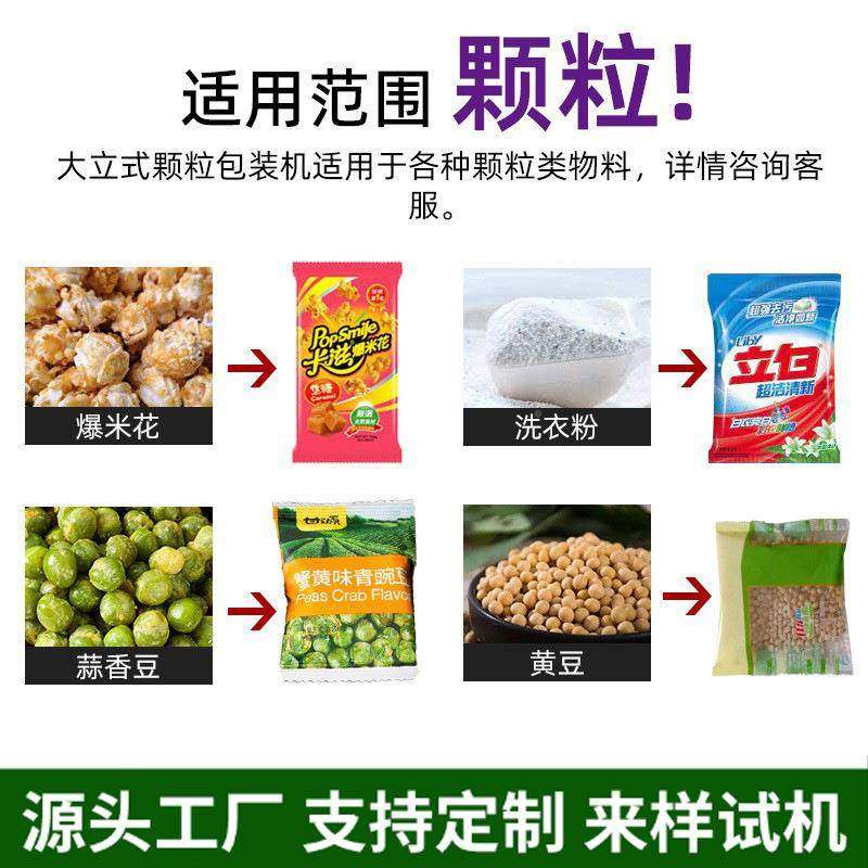 立式真空颗预粒大包装机袋称重杂粮包装机械小麦杂粮打包JJL-420B,清洗/食品/商业设备,食品搅拌机,淘宝优惠券,粉丝福利购,淘宝优惠卷