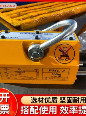 永磁吸盘厂家0kg1吨工业加强磁起重机钢板01PML-100起重吸盘磁永