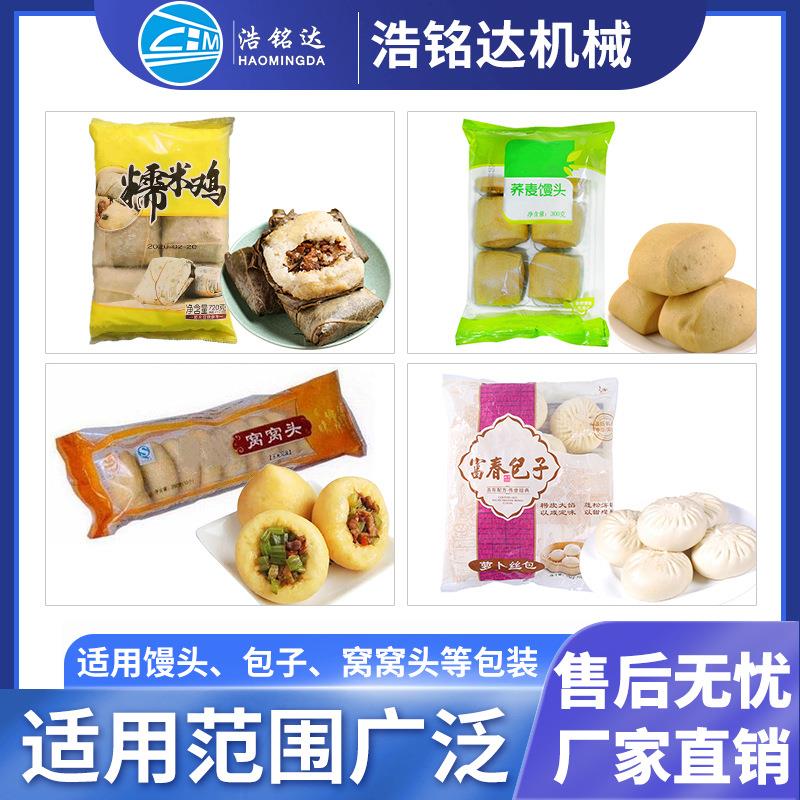 粘豆包窝包装机 马拉枕糕发糕自动665装袋打包头机 糕点式包装窝