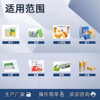 322高速全动装盒机牙线卷折盒自装机平推式清品盒机生活用品包洁