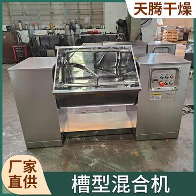 单桨槽混合机食品干湿粉末型混机小型合卧式搅拌机AIT酸梅晶混料