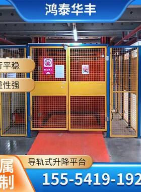 式升降平厂台家供应工厂两吨降货梯货物运HTDG-0.5输液压升机导轨
