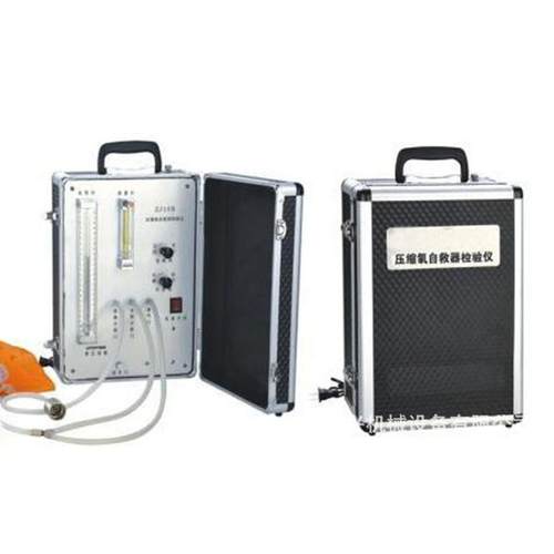 J10压B氧自ZJ10B救器检验仪 矿用氧气Z呼吸缩器 检验设备其他救生