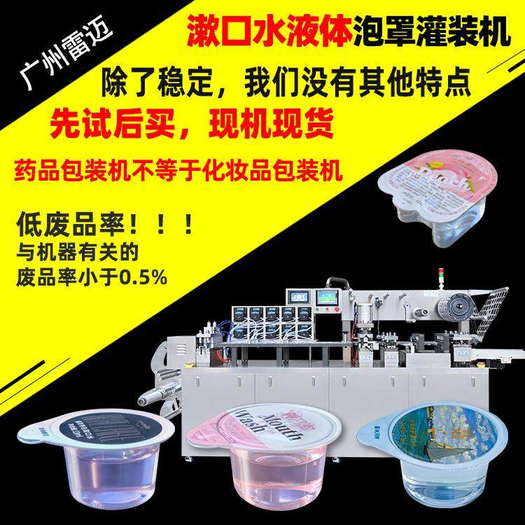 囊口腔漱口水装机 便携胶漱口水灌装机m 包果冻586杯15l漱口水机,五金/工具,其他机械五金,淘宝优惠券,粉丝福利购,淘宝优惠卷