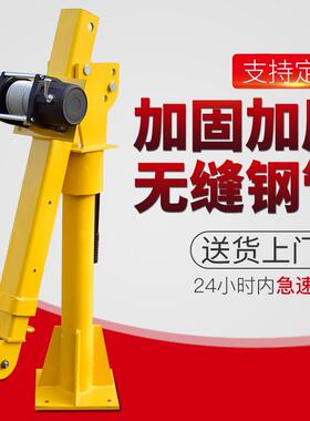 定制122V1车吨随起重架子小型4液压升V降机车用小型吊机