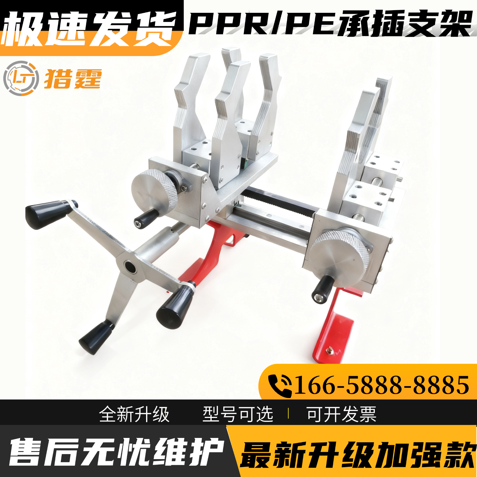20-110承插PPR管件辅助支架