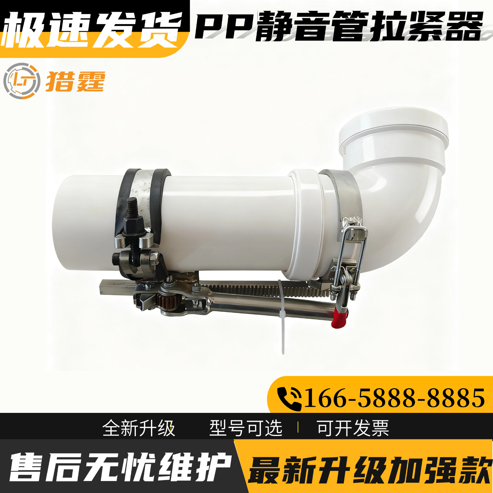 猎霆PP管拉紧器p静音管安装工具