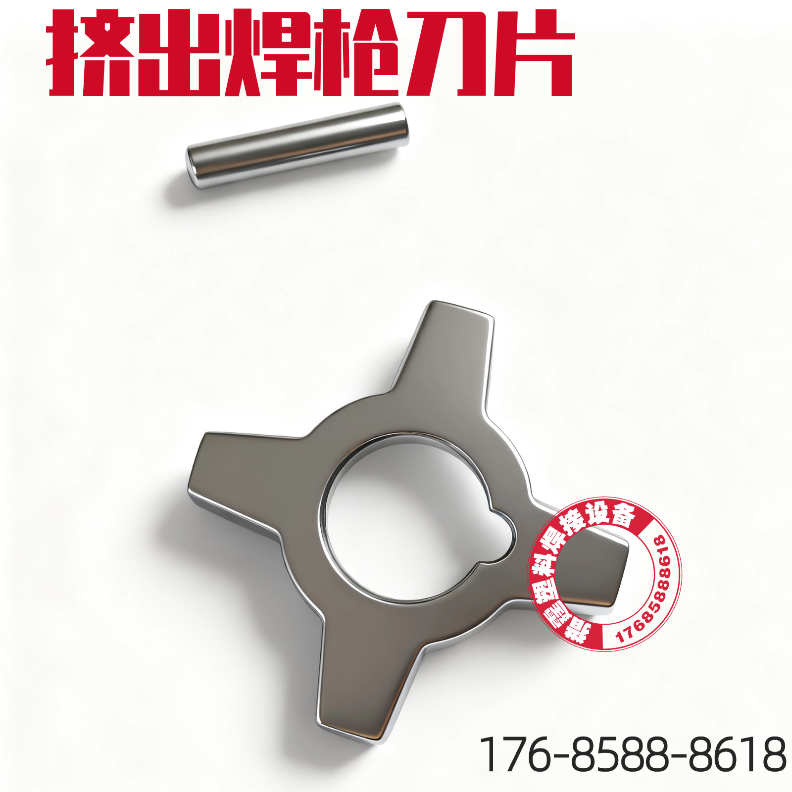 挤出焊枪铰刀 挤出式塑料焊枪刀片 切塑料焊机齿轮刀 铰刀