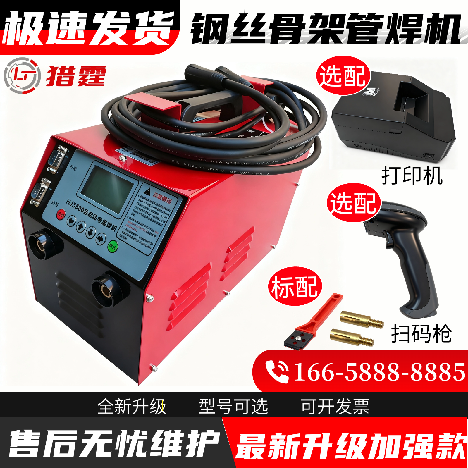 钢骨架全自动电熔焊机pe电熔猎霆