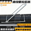 HDPE双壁波纹管拉紧器安装 器拉紧器接管器 神器连接工具pe管道安装