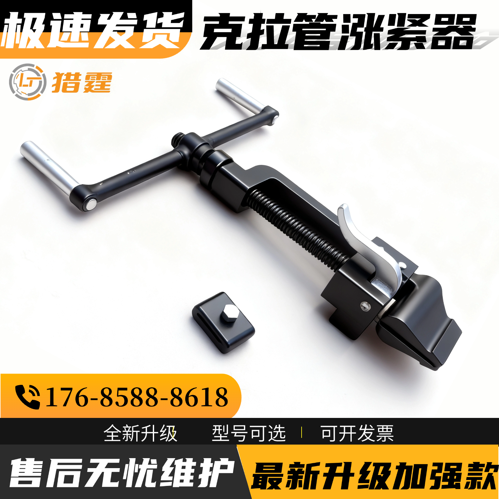 克拉管涨紧器紧固器拉紧器