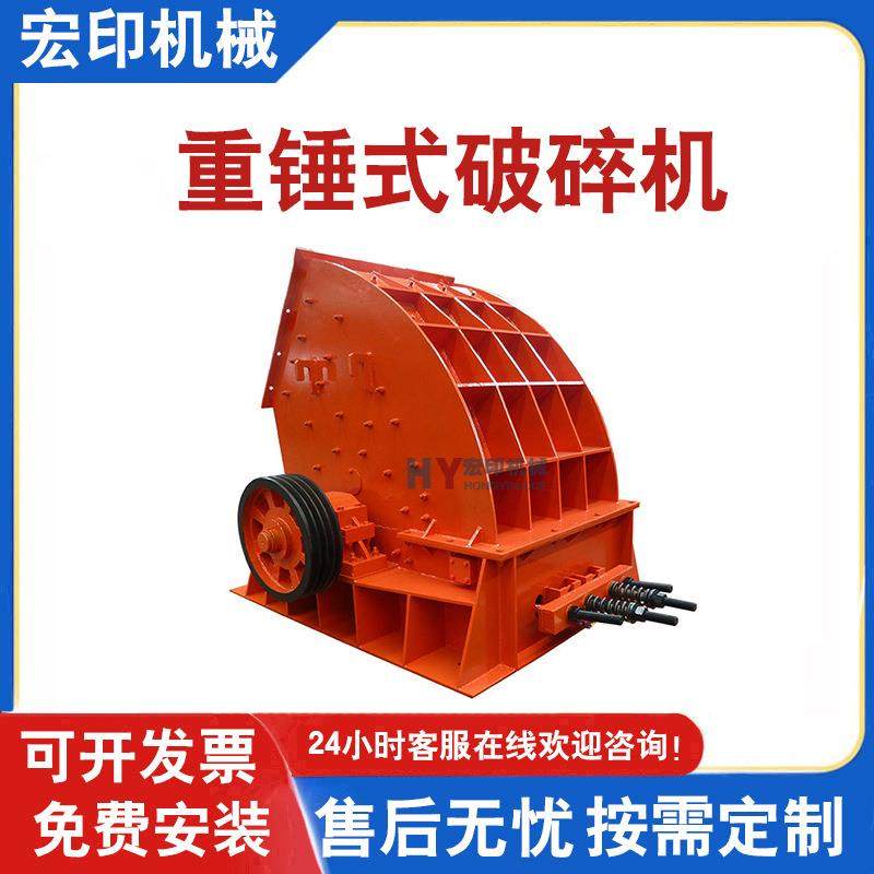 石材石料粉碎锤破机石料线碎石制砂机移动式建筑垃圾重锤破碎机,机械设备,破碎机,淘宝优惠券,粉丝福利购,淘宝优惠卷