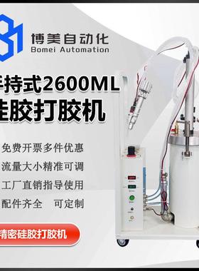 2600ml定量打胶机硅胶点胶机高粘度增压泵式灌胶机手动移动2.6L桶