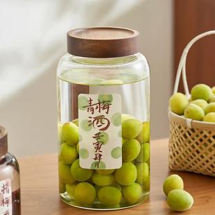 肆月青梅酿酒玻璃酒罐子泡酒专用梅子酒瓶空瓶密封罐储存装酒容器