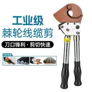 齿轮式棘轮电缆剪钢绞线剪刀电缆割刀剪线钳钢芯铝绞线剪刀J25