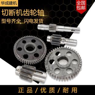 50钢筋切断机一轴二轴三轴二齿轮三齿轮剪切机配件切铁机