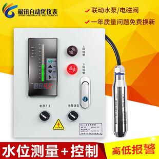 消防水池液位显示器水位控制器水箱水位计电子液位计感测器变送器