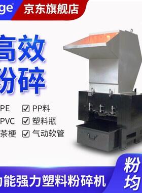 都格机械塑料粉碎机强力颗粒机小型工业旧矿泉水瓶打料破碎机pc40