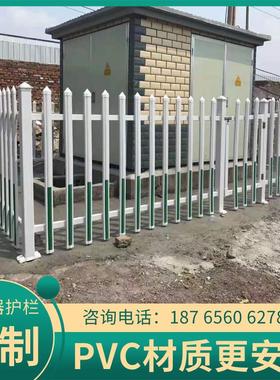PVC塑钢变压器护栏箱变绝缘围栏配电力箱栅栏户外设备安全隔离栏