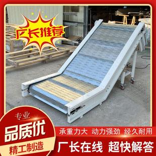 定做304不锈钢链板提升机爬坡机 物料输送机升降式传送带设备厂家