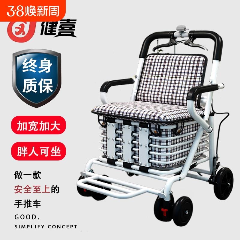 老人手推车可坐折叠代步助力购物小推车老年人可坐可推软椅代步车