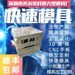 注塑加工矽胶精密双色模具塑料ABS开模定做橡胶开模定制设计制造