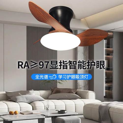 全光谱网红智能变频吊扇灯家用一体风扇吸顶灯餐厅灯电风扇吊灯具