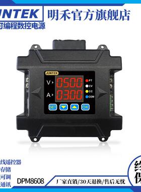 明禾DPM8608可程控直流数控无线 线可调稳压电源恒压恒流降压模组