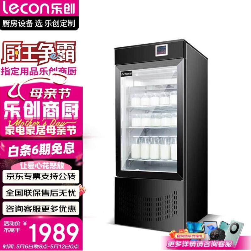 酸奶机商用发酵箱保鲜冷藏展示柜甜酸/其他 其他/